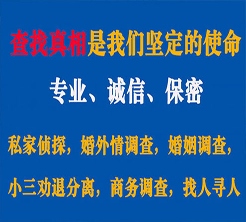 关于南浔证行调查事务所